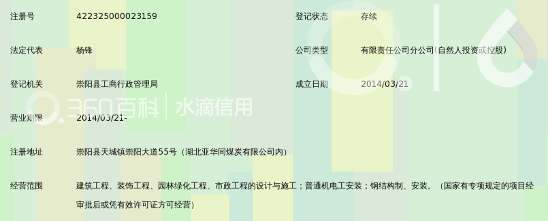 亚华钢结构