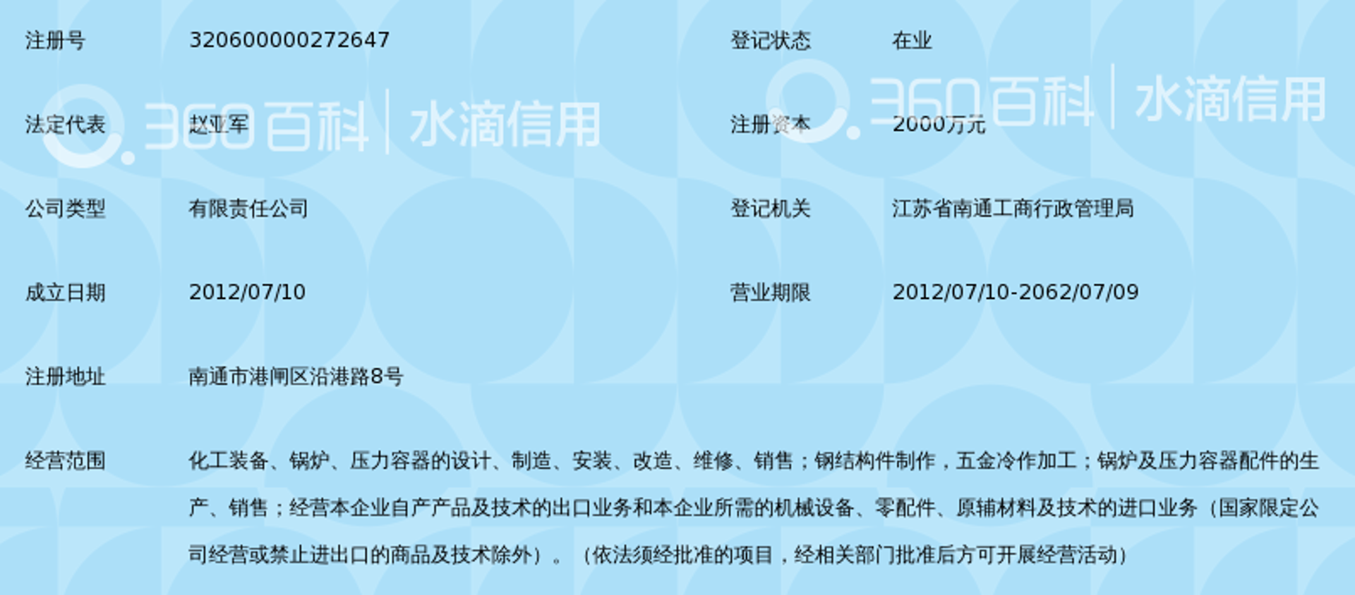 亚华钢结构